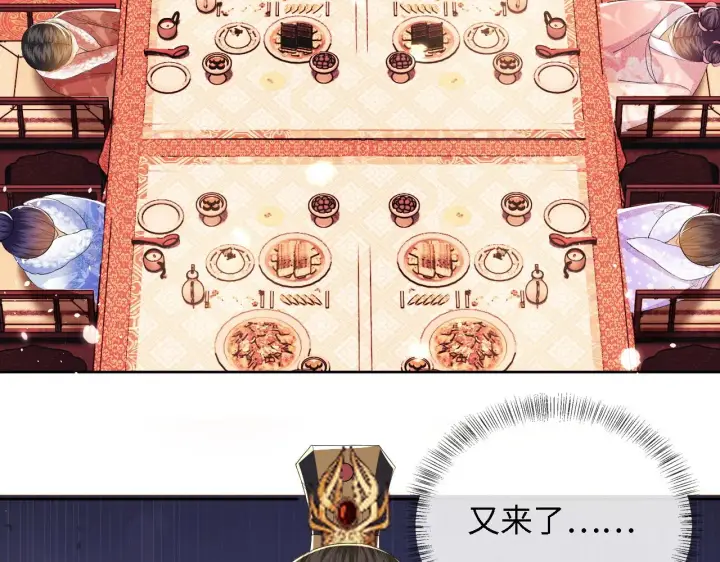 《满级绿茶穿成小可怜》第31话 你接住我啦！图32
