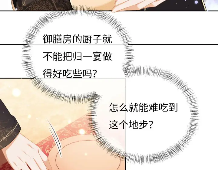 《满级绿茶穿成小可怜》第31话 你接住我啦！图34