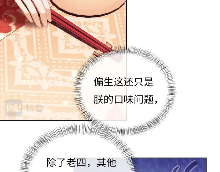 《满级绿茶穿成小可怜》第31话 你接住我啦！图35