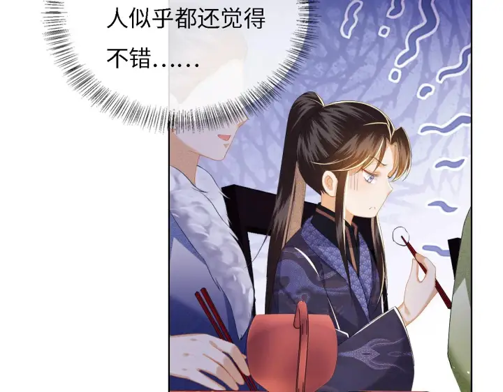 《满级绿茶穿成小可怜》第31话 你接住我啦！图36