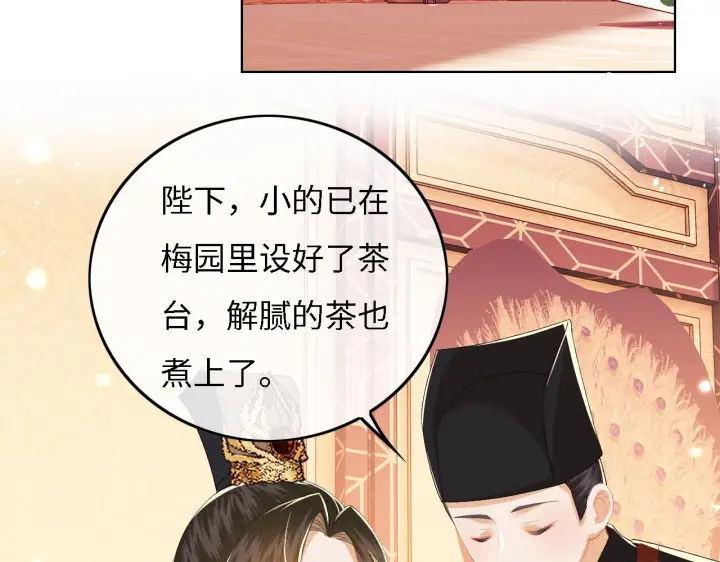 《满级绿茶穿成小可怜》第31话 你接住我啦！图37