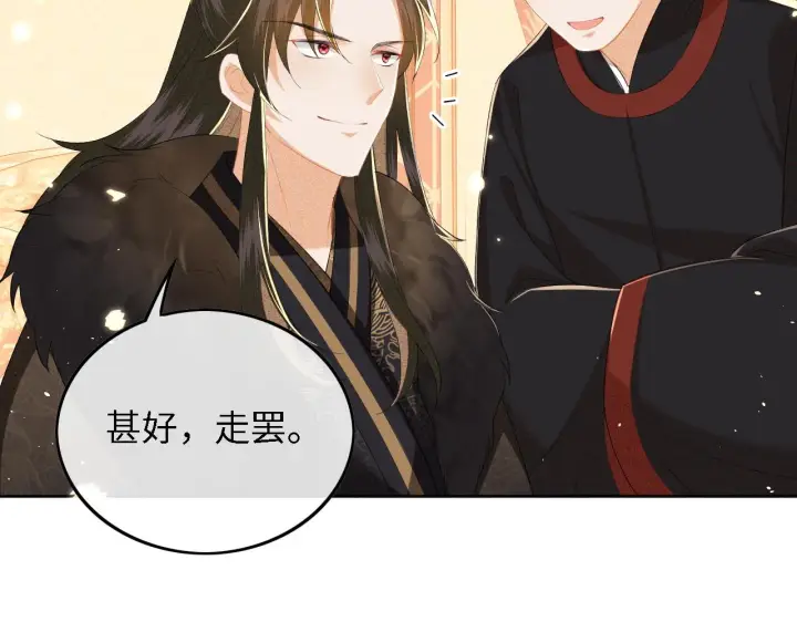 《满级绿茶穿成小可怜》第31话 你接住我啦！图38