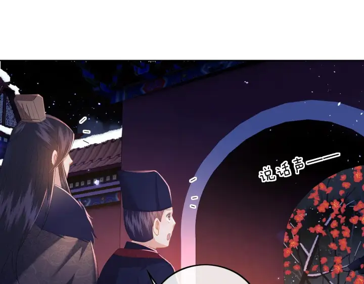 《满级绿茶穿成小可怜》第31话 你接住我啦！图43
