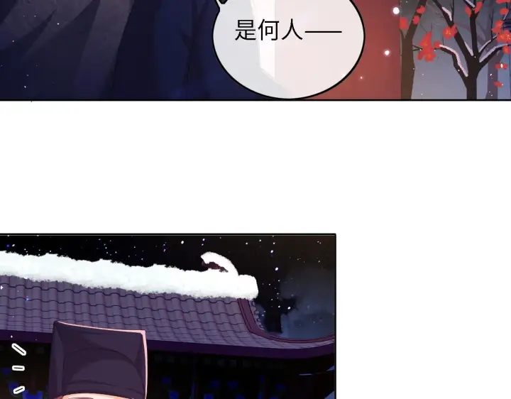 《满级绿茶穿成小可怜》第31话 你接住我啦！图44