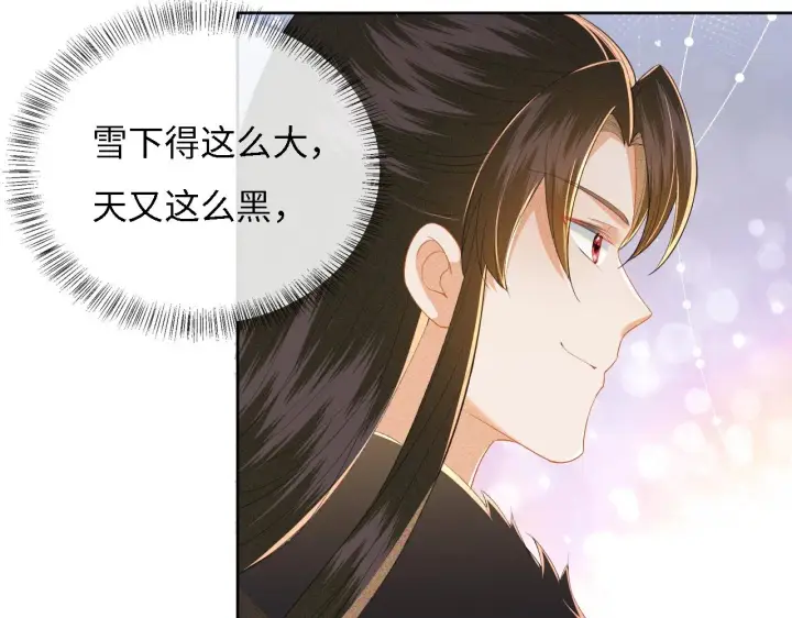 《满级绿茶穿成小可怜》第31话 你接住我啦！图46