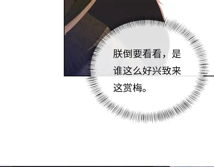 《满级绿茶穿成小可怜》第31话 你接住我啦！图47