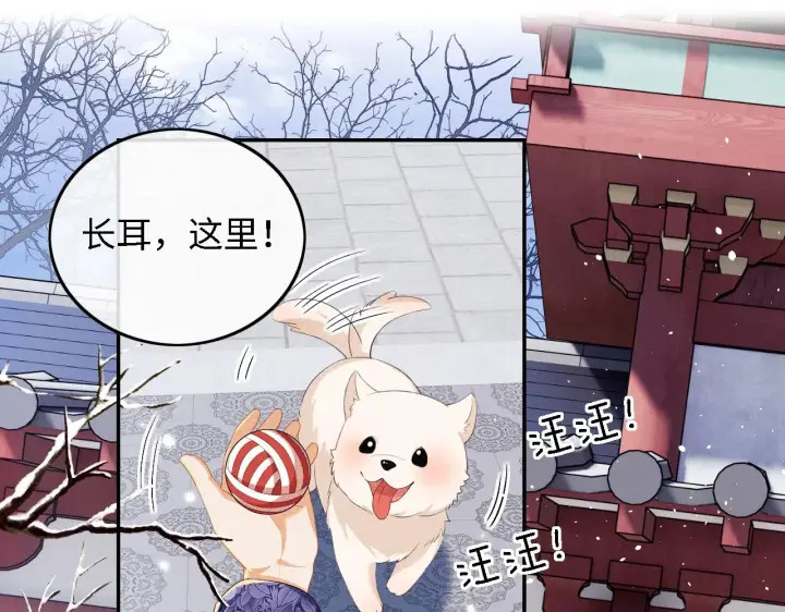 《满级绿茶穿成小可怜》第31话 你接住我啦！图5