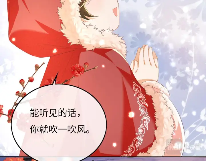 《满级绿茶穿成小可怜》第31话 你接住我啦！图53