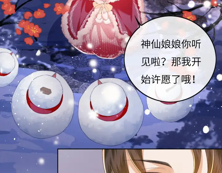《满级绿茶穿成小可怜》第31话 你接住我啦！图55