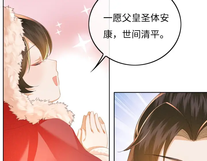 《满级绿茶穿成小可怜》第31话 你接住我啦！图57