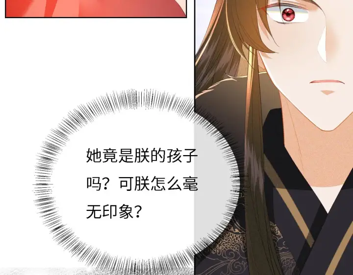 《满级绿茶穿成小可怜》第31话 你接住我啦！图58