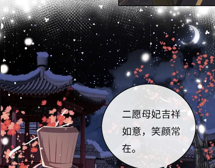 《满级绿茶穿成小可怜》第31话 你接住我啦！图59