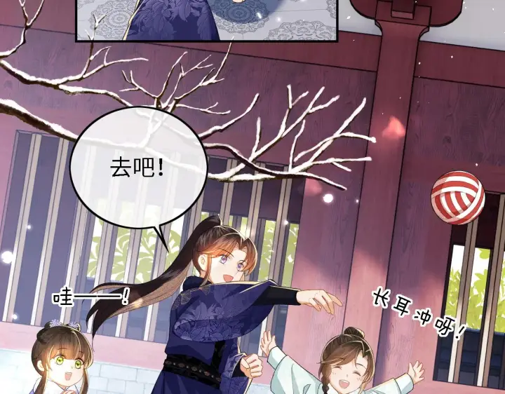 《满级绿茶穿成小可怜》第31话 你接住我啦！图6