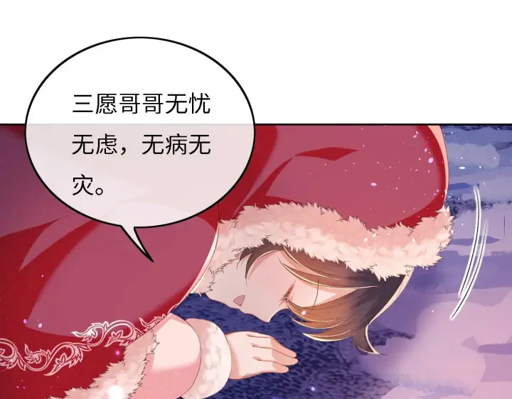 《满级绿茶穿成小可怜》第31话 你接住我啦！图63