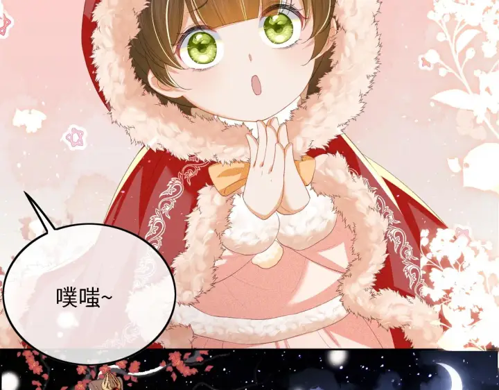 《满级绿茶穿成小可怜》第31话 你接住我啦！图68