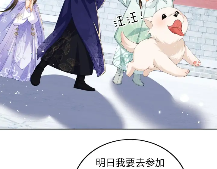 《满级绿茶穿成小可怜》第31话 你接住我啦！图7