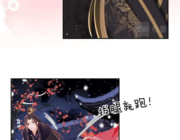 《满级绿茶穿成小可怜》第31话 你接住我啦！图74