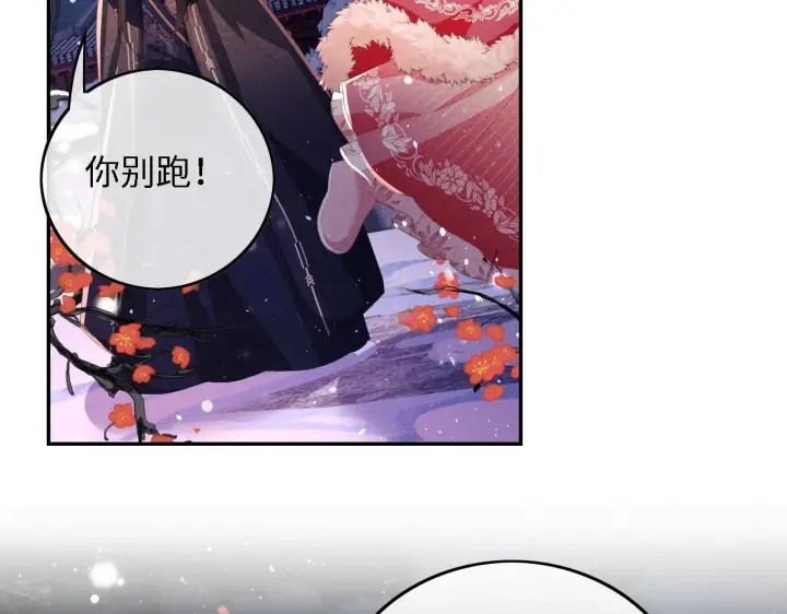 《满级绿茶穿成小可怜》第31话 你接住我啦！图75