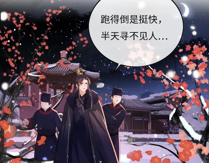 《满级绿茶穿成小可怜》第31话 你接住我啦！图76