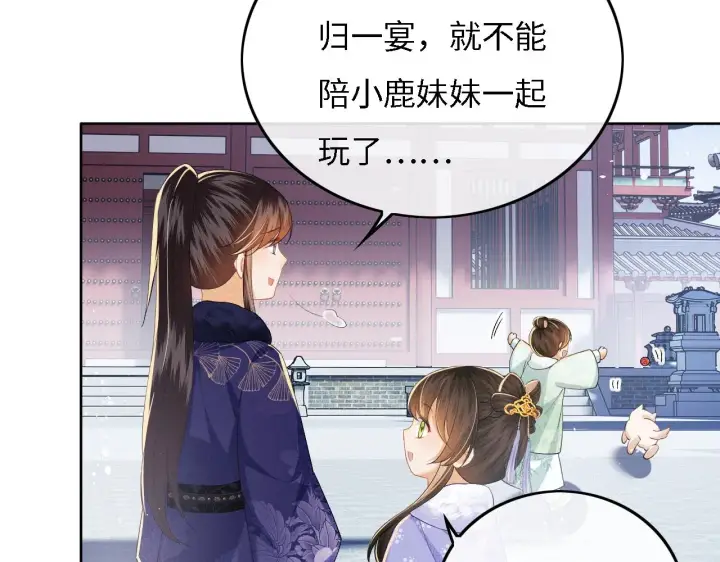 《满级绿茶穿成小可怜》第31话 你接住我啦！图8
