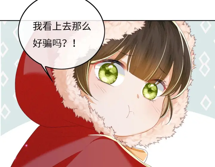 《满级绿茶穿成小可怜》第31话 你接住我啦！图85