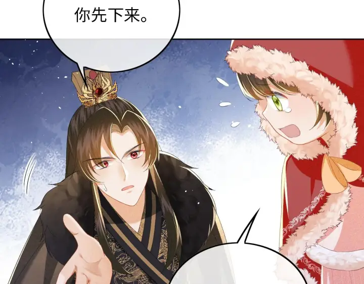 《满级绿茶穿成小可怜》第31话 你接住我啦！图88