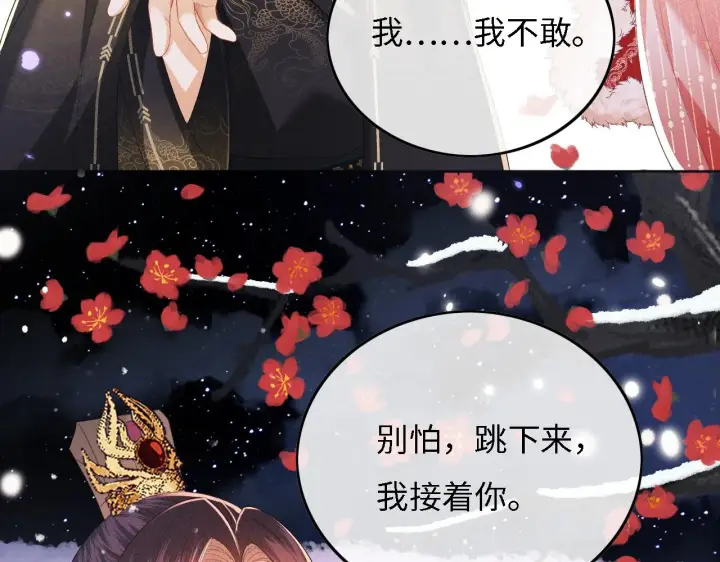 《满级绿茶穿成小可怜》第31话 你接住我啦！图89