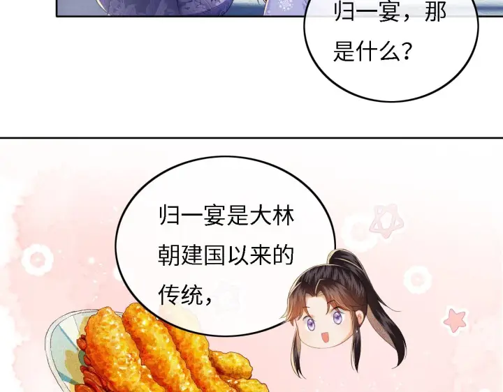 《满级绿茶穿成小可怜》第31话 你接住我啦！图9