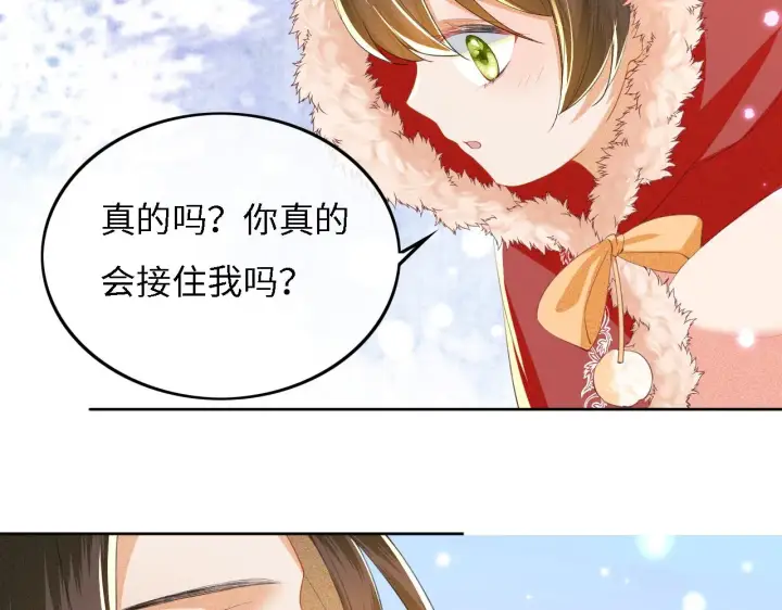 《满级绿茶穿成小可怜》第31话 你接住我啦！图92