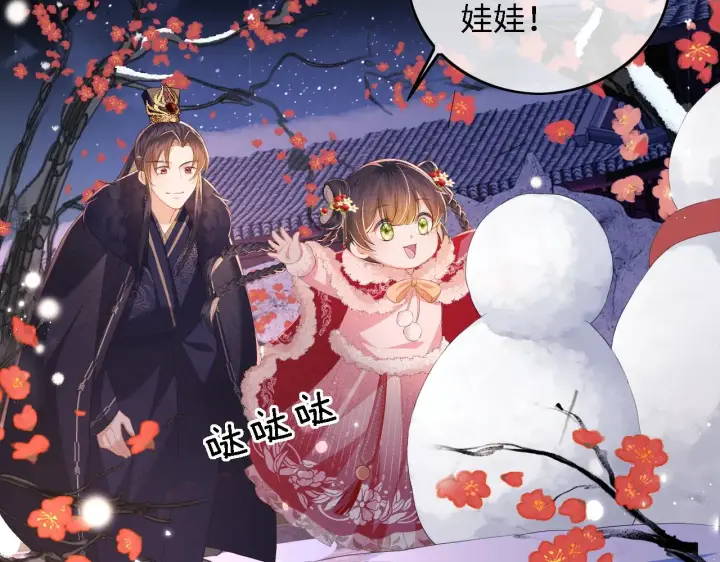 《满级绿茶穿成小可怜》第32话 攻略林帝图10