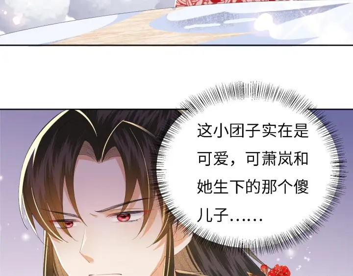 《满级绿茶穿成小可怜》第32话 攻略林帝图15