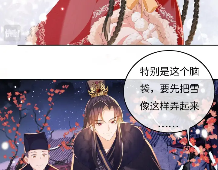 《满级绿茶穿成小可怜》第32话 攻略林帝图17