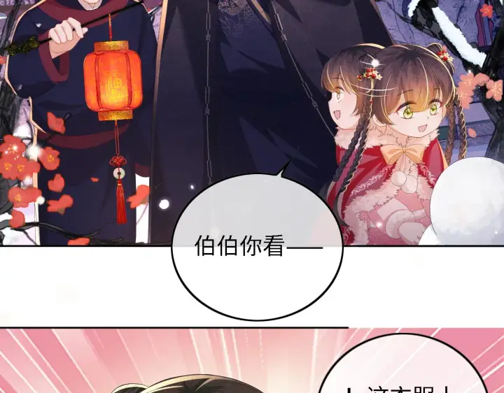 《满级绿茶穿成小可怜》第32话 攻略林帝图18