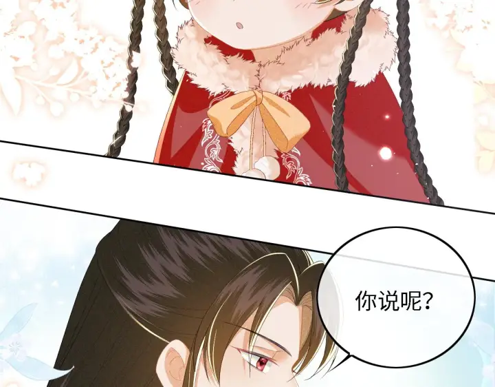《满级绿茶穿成小可怜》第32话 攻略林帝图22