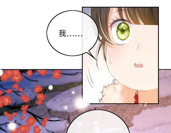 《满级绿茶穿成小可怜》第32话 攻略林帝图24