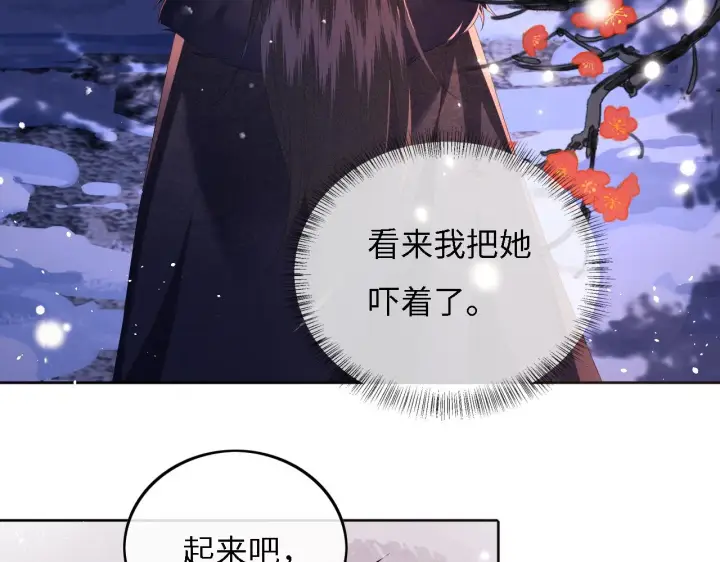 《满级绿茶穿成小可怜》第32话 攻略林帝图26