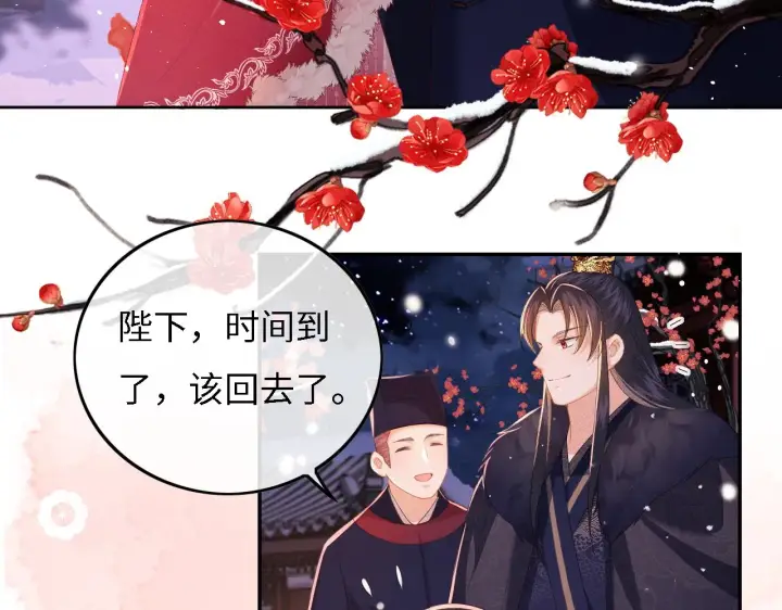 《满级绿茶穿成小可怜》第32话 攻略林帝图30