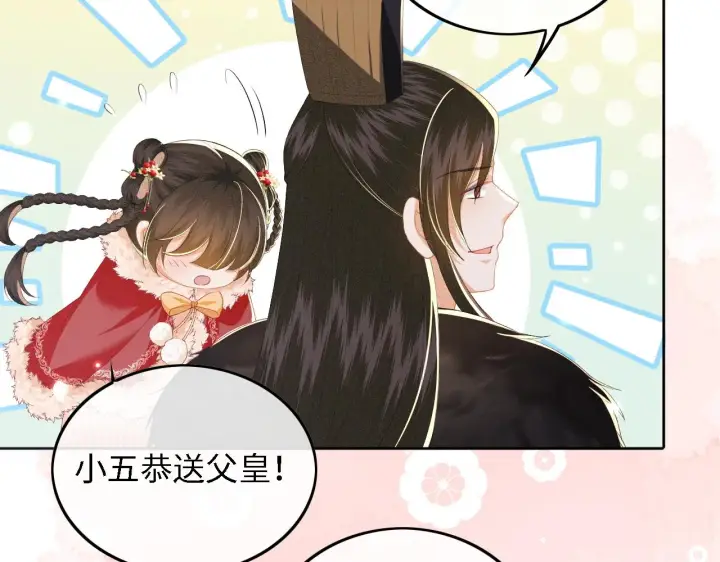 《满级绿茶穿成小可怜》第32话 攻略林帝图32