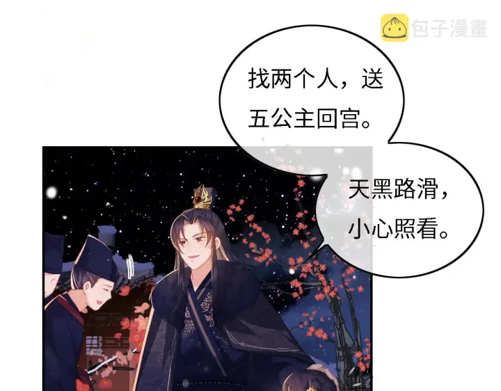 《满级绿茶穿成小可怜》第32话 攻略林帝图35
