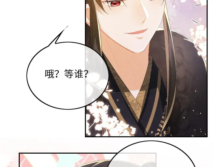 《满级绿茶穿成小可怜》第32话 攻略林帝图37