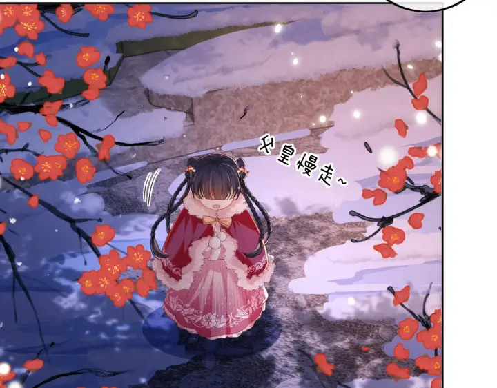 《满级绿茶穿成小可怜》第32话 攻略林帝图41