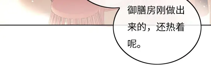 《满级绿茶穿成小可怜》第32话 攻略林帝图49
