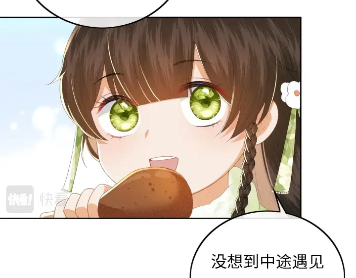 《满级绿茶穿成小可怜》第32话 攻略林帝图55
