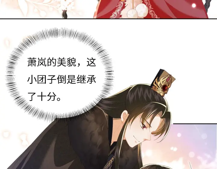 《满级绿茶穿成小可怜》第32话 攻略林帝图6