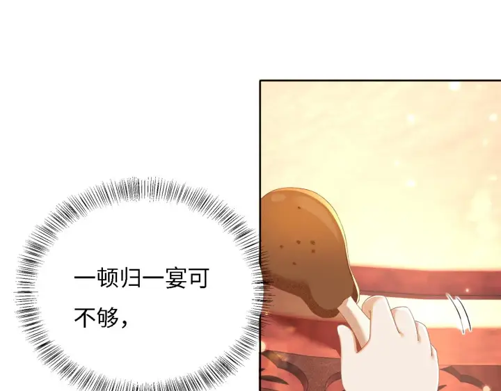 《满级绿茶穿成小可怜》第32话 攻略林帝图60