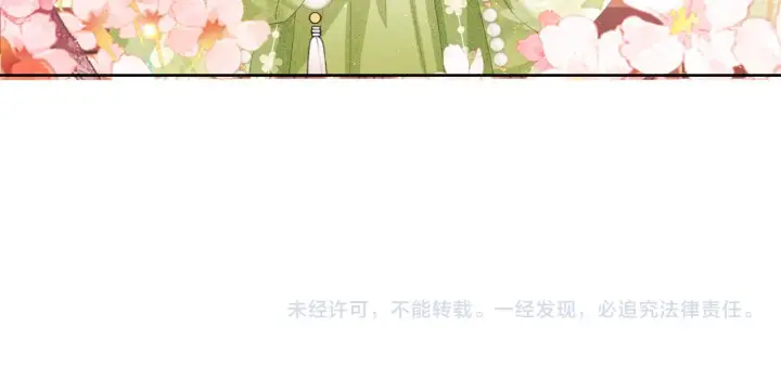《满级绿茶穿成小可怜》第32话 攻略林帝图63