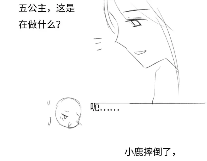 《满级绿茶穿成小可怜》第32话 攻略林帝图65