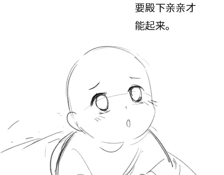 《满级绿茶穿成小可怜》第32话 攻略林帝图66