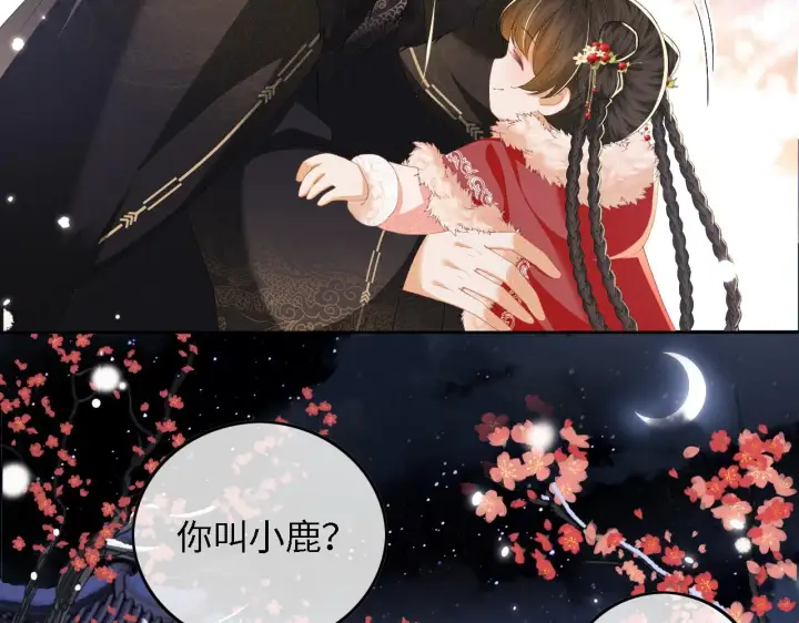 《满级绿茶穿成小可怜》第32话 攻略林帝图7