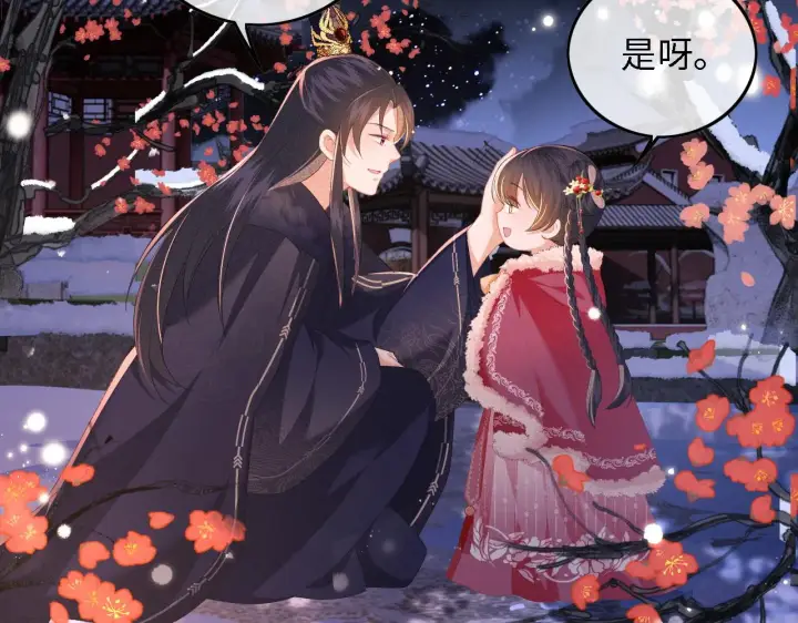 《满级绿茶穿成小可怜》第32话 攻略林帝图8